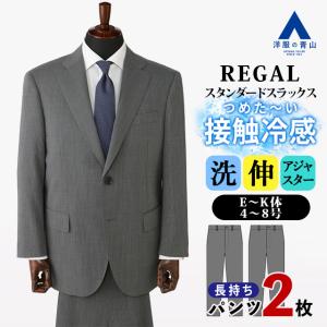 【洋服の青山】キング&トール ツーパンツ アジャ...の商品画像