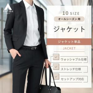 AOYAMA 【洋服の青山】動きやすい テーラードジャケット ジャケット