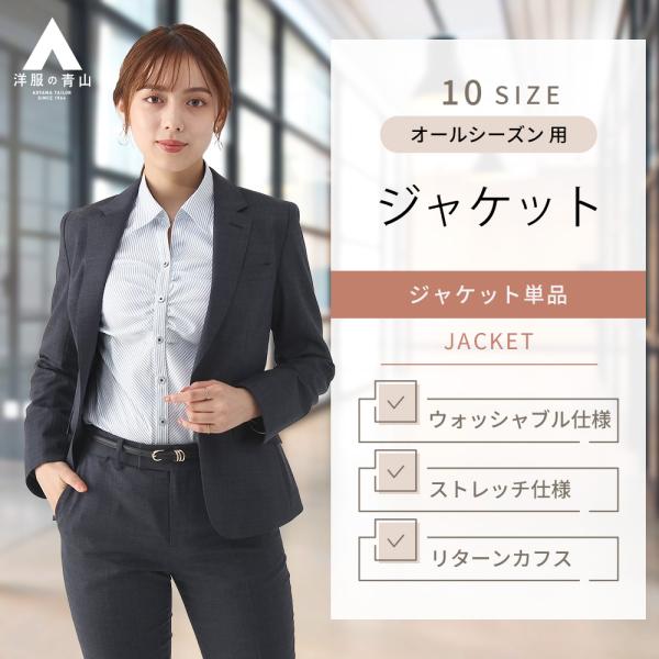 【洋服の青山】レディース  オールシーズン用 ネイビー系 1ボタン ミドル丈 テーラード ジャケット...