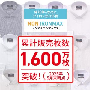 【洋服の青山】綿100% アイロン不要 洗って...の詳細画像2