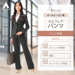 【洋服の青山】セットアップ可能 セミフレアパンツ レディース オールシーズン グレー 消臭 ストレッチビジネス 就活 リクルート スーツ n-line Precious 831｜y-aoyama