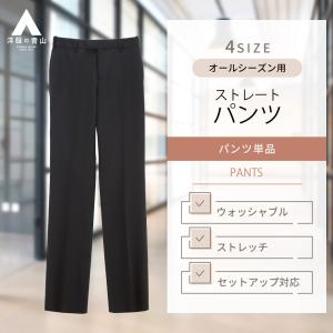 AOYAMA 【洋服の青山】セット着用可 レディース セミフレアパンツ