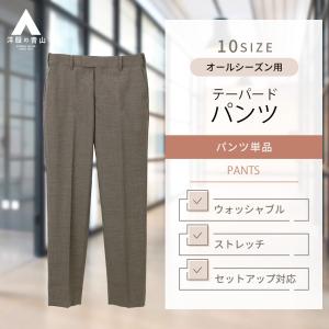 【洋服の青山】レディース ボトムス セットアップ可 裾上げ済み テーパードパンツ オールシーズン ブラウン ウォッシャブル 洗える ストレッチ ビジネス｜y-aoyama