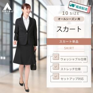 【洋服の青山】セットアップ可 フレアスカート 単品 レディース スーツ オールシーズン ネイビー系 紺 ウォッシャブル 2WAYストレッチ n-line Precious 835｜y-aoyama