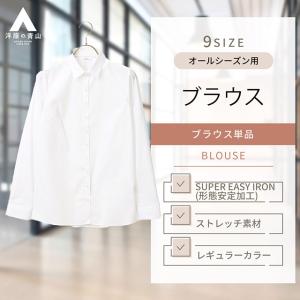 AOYAMA 【洋服の青山】アイロン不要 綿100％ NON IRONMAX｜レディース