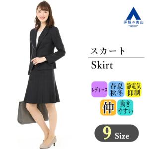 【洋服の青山】フレアスカート レディース ネイビー ビジネス 静電気抑制生地 ストレッチ スカート オフィス ひざ丈 秋冬 春夏 n-line Precious｜y-aoyama