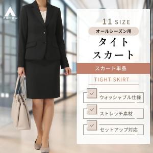 AOYAMA 【洋服の青山】セットアップ可 タイトスカート ひざ丈