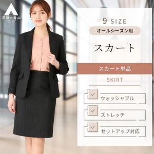AOYAMA 【洋服の青山】春夏秋冬 グレー 灰色 タイトスカート