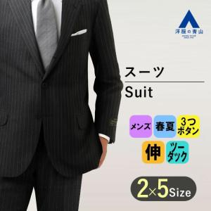 AOYAMA 【洋服の青山】プレミアム メンズ スーツ ウール100％ 春夏