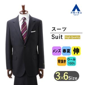 AOYAMA 【洋服の青山】メンズ プレミアムスタイリッシュスーツ 秋冬