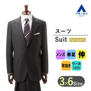AOYAMA 【洋服の青山】春夏 ネイビー系 プレミアムスタイリッシュ