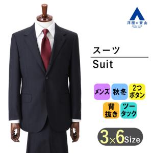 【洋服の青山】秋冬 ネイビー系 プレミアムスタイリッシュスーツ Savile Row メンズ ビジネ...