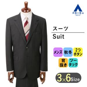 AOYAMA 【洋服の青山】オールシーズン ブラック系 プレミアム