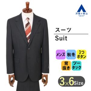 AOYAMA 【洋服の青山】メンズ スーツ 秋冬用 ネイビー系 プレミアム