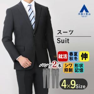 AOYAMA 【洋服の青山】ツーパンツ リクルートスーツ 就活 スリム