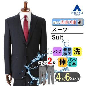 AOYAMA 【洋服の青山】オールシーズン用 ネイビー系 プレミアム
