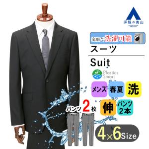 AOYAMA 【洋服の青山】メンズ スーツ 秋冬用 ネイビー系 スタンダード