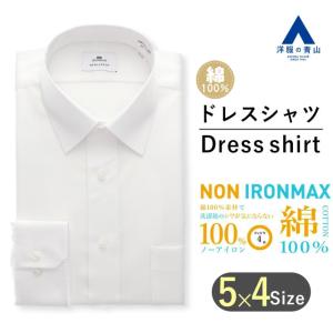 AOYAMA 【洋服の青山】アイロン不要 レギュラーカラー ワイシャツ 綿