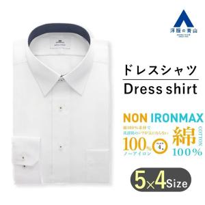 AOYAMA 【洋服の青山】アイロン不要 レギュラーカラー ワイシャツ 綿