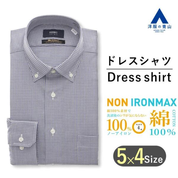 【洋服の青山】ワイシャツ メンズ アイロン不要 綿100％ オールシーズン ネイビー ボタンダウン ...