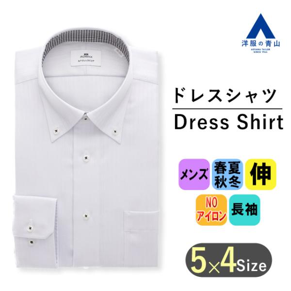 【洋服の青山】アイロン不要 綿100％ ワイシャツ メンズ オールシーズン グレー系 ボタンダウン ...