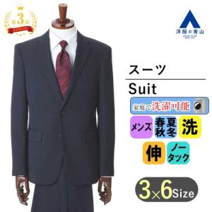 AOYAMA 【洋服の青山】長持ち ジャケット メンズ スリム オール