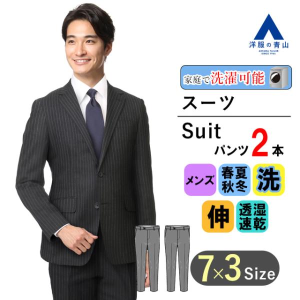 【洋服の青山】オールシーズン用 グレー系 スタイリッシュスーツ【CONTROL α】【ツーパンツ】 ...