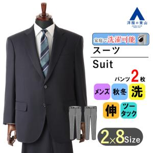 AOYAMA 【洋服の青山】オールシーズン ネイビー系 プレミアム