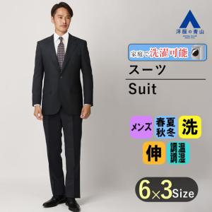 AOYAMA 【洋服の青山】オールシーズン用 ネイビー系 スタンダード