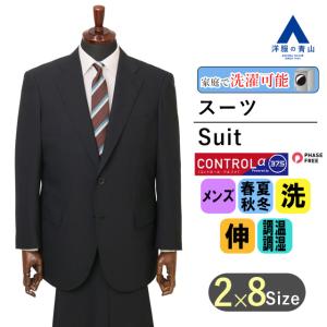 AOYAMA 【洋服の青山】オールシーズン ネイビー系 プレミアム