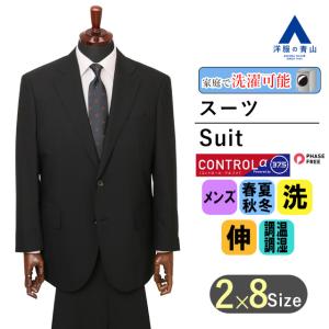 AOYAMA 【洋服の青山】オールシーズン ネイビー系 プレミアム