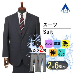 AOYAMA 【洋服の青山】秋冬 グレー系 プレミアムスタイリッシュスーツ