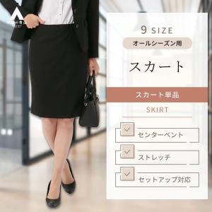 AOYAMA 【洋服の青山】セットアップ可 タイトスカート 単品 レディース