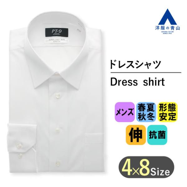 【洋服の青山】SUPER EASY IRON ワイシャツ 長袖 メンズ スリム オールシーズン ホワ...