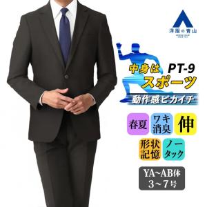 AOYAMA 【洋服の青山】オールシーズン ネイビー系 スタイリッシュ