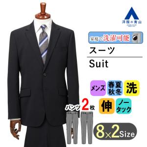 〈新品〉PERSON'S FOR MAN 青山【YA4】セットアップスーツ スタイリッシュスーツ【＃すごスーツ】 (SGS002-39) | PERSON'S FOR
