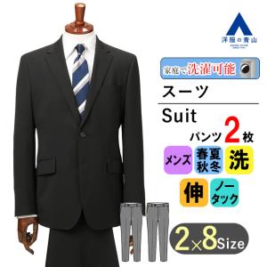 AOYAMA 【洋服の青山】スーツ メンズ 標準体 秋冬 ネイビー ビジネス
