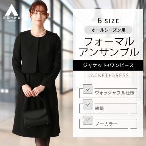AOYAMA 【洋服の青山】レディース フォーマルスーツ ワンピース AOYAMA 【洋服の青山】レディース フォーマルスーツ ワンピース
