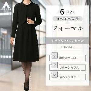 AOYAMA 【洋服の青山】洗える 喪服 礼服 2点セット アンサンブル