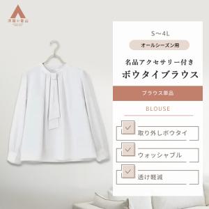 【洋服の青山】ボウタイブラウス ブラウス レディ...の商品画像