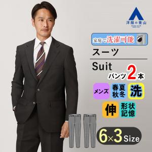 AOYAMA 【洋服の青山】秋冬 ネイビー系 プレミアムスタイリッシュ