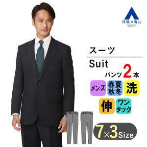 AOYAMA 【洋服の青山】メンズ スーツ オールシーズン用 グレー系