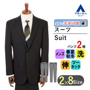 AOYAMA 【洋服の青山】秋冬 ネイビー系 スタンダードスーツ