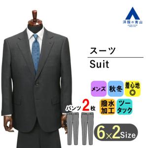 AOYAMA 【洋服の青山】オールシーズン用 ネイビー系 スタンダード