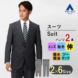 REGAL ビジネススーツ AB7　2パンツ AOYAMA 【洋服の青山】メンズ オールシーズン ブラック系 スタンダード
