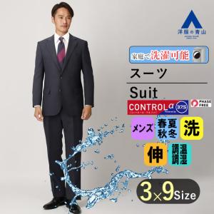 AOYAMA 【洋服の青山】メンズ スーツ オールシーズン用 グレー系