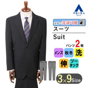 AOYAMA 【洋服の青山】オールシーズン ネイビー系 プレミアム