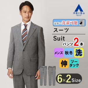 AOYAMA 【洋服の青山】オールシーズン ネイビー系 スタンダードスーツ