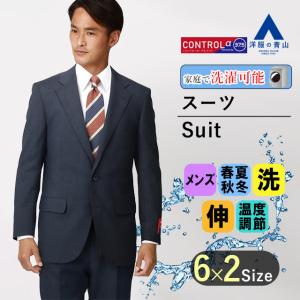 【洋服の青山】CONTROLα スーツ メンズ スタンダード ネイビー 調温調湿 透湿速乾 ウォッシャブル 洗える 消臭 ストレッチ シワ抑制 消臭 ビジネス REGAL｜y-aoyama