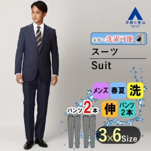 AOYAMA オールシーズン用 ネイビー系 スタイリッシュスーツ